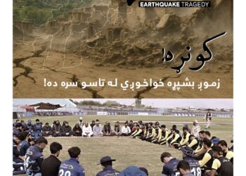 UAE T20I Tri-Series 2025: Teams to observe moment of silence for Afghanistan earthquake victims | CricTracker